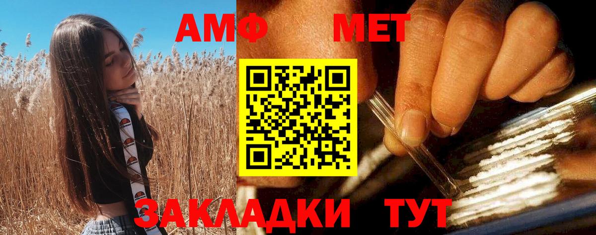 АМФ 98% Нововоронеж