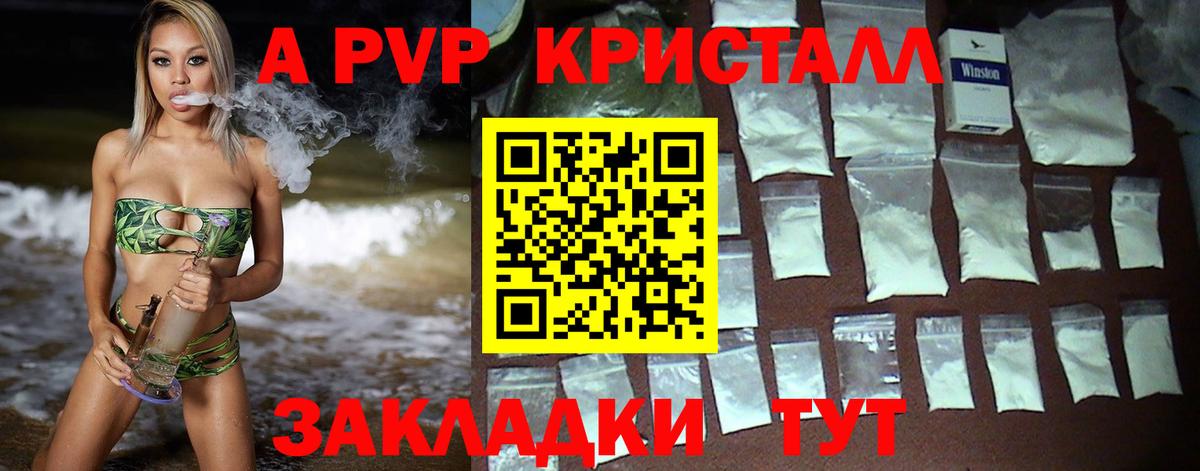 A-PVP мука  Alfa_PVP Crystall  Вход с VPN  Нововоронеж 