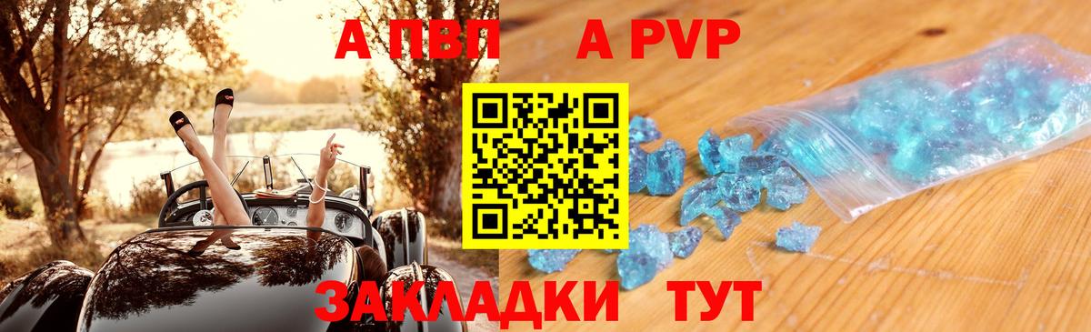 А ПВП крисы CK Нововоронеж