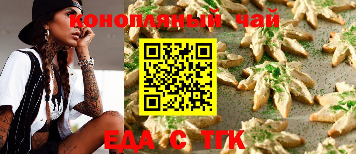 Cannafood конопля  Вход с VPN  Нововоронеж 