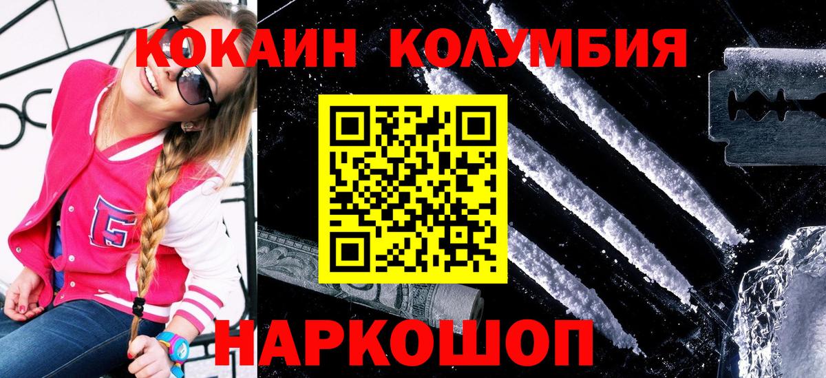 Нововоронеж  КОКАИН 97%  Cocaine Перу  КОКАИН  Вход с VPN 