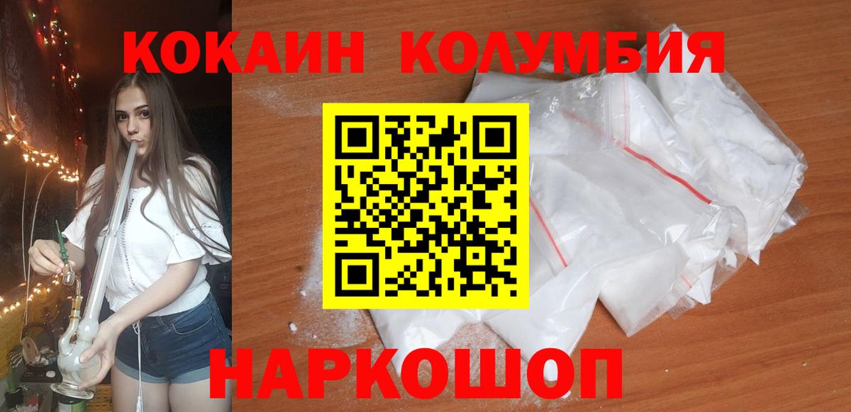 КОКАИН FishScale Нововоронеж