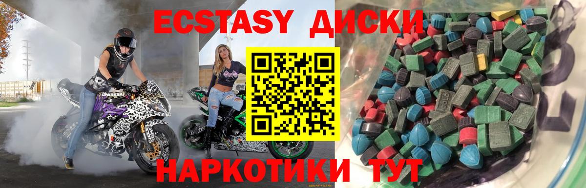 ЭКСТАЗИ 99% Нововоронеж
