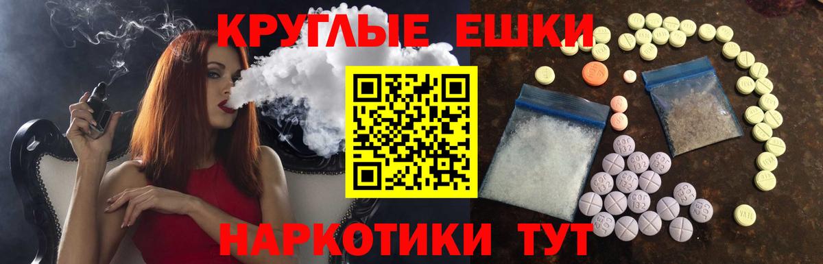 ЭКСТАЗИ ешки  Вход с VPN  Ecstasy ешки  Экстази  Нововоронеж 