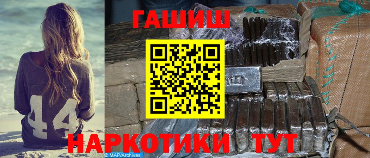 Гашиш гашик  Вход с VPN  ГАШ  ГАШ гарик  Нововоронеж 