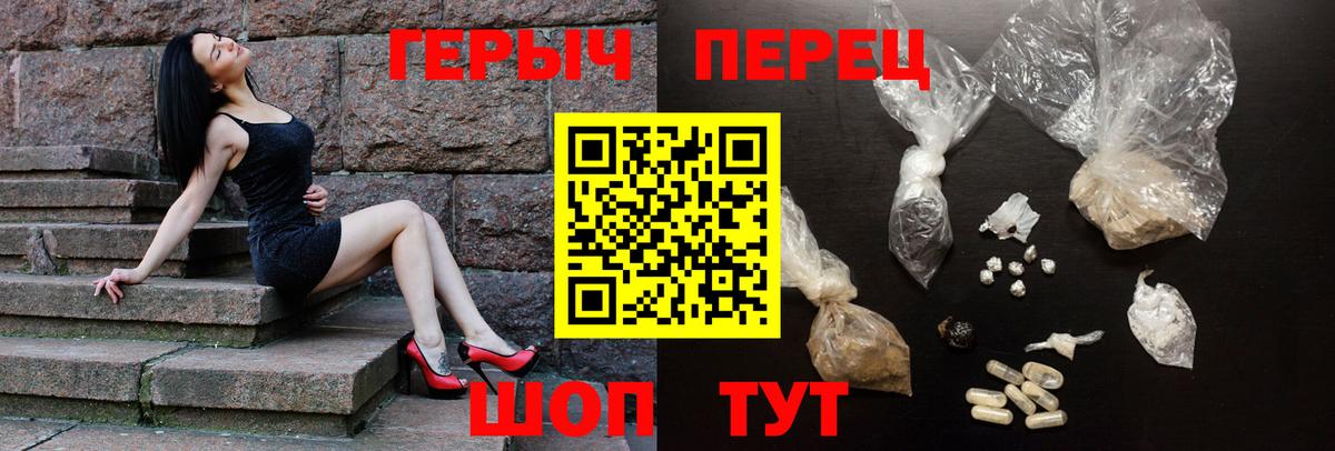 Героин герыч  Вход с VPN  ГЕРОИН  Нововоронеж 