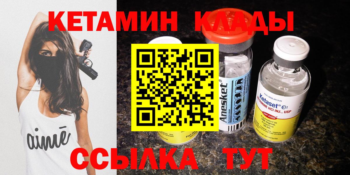 КЕТАМИН ketamine  Кетамин VHQ  Вход с VPN  Нововоронеж 