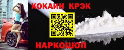 молекула духа Ставрополь