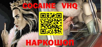молекула духа Ставрополь