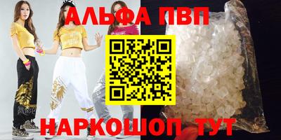 молекула духа Ставрополь