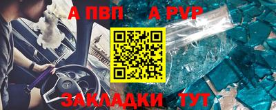 молекула духа Ставрополь