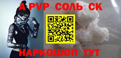 молекула духа Ставрополь