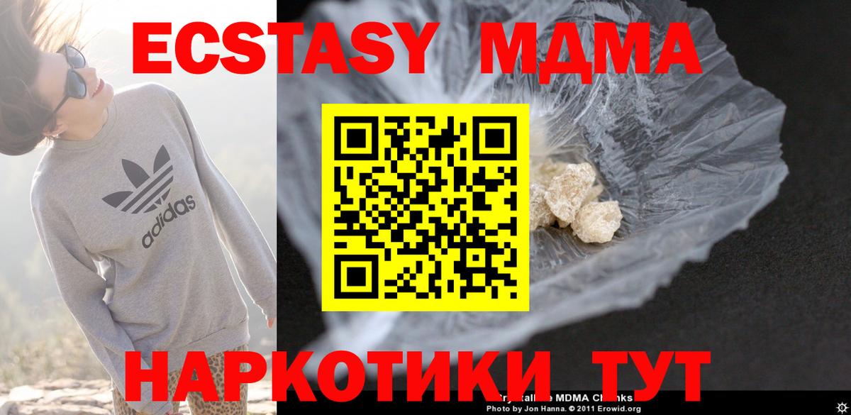 МДМА Molly  Вход с VPN  Нововоронеж  МДМА молли 