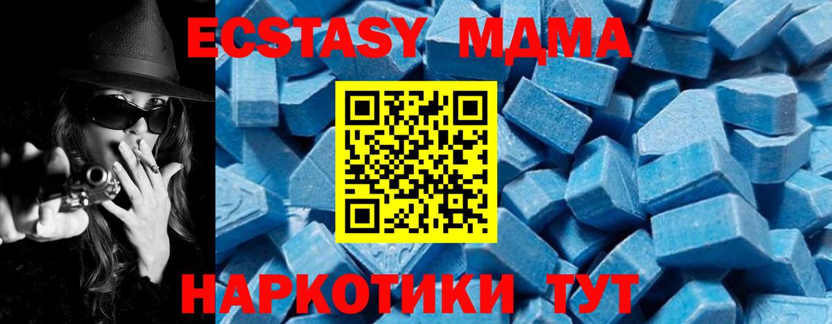 МДМА VHQ Нововоронеж