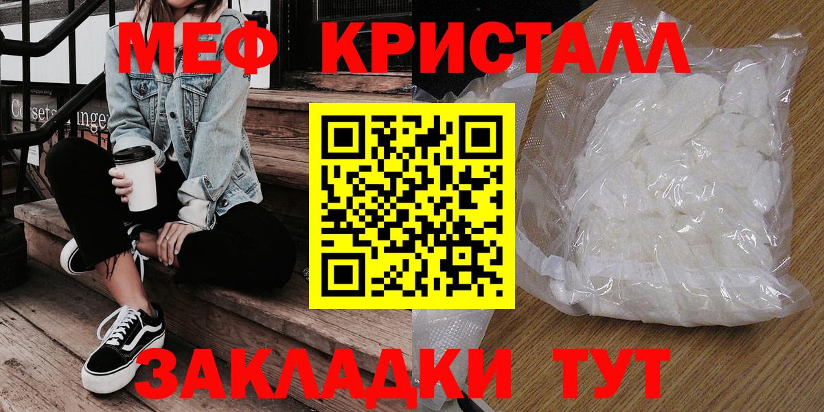 Меф мяу мяу  Нововоронеж