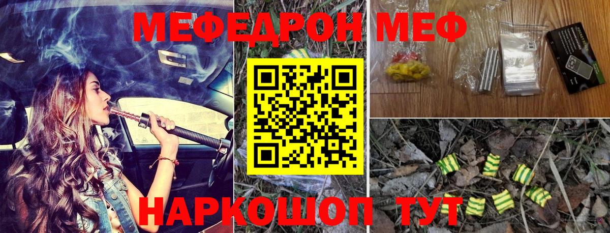 МЯУ-МЯУ  МЕФ мяу мяу  Нововоронеж  Вход с VPN  Меф  МЯУ-МЯУ кристаллы 