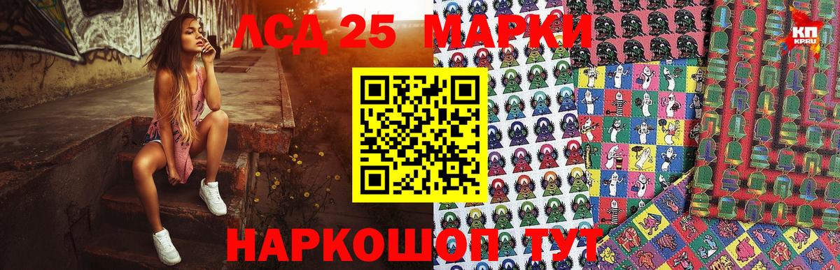Марки 25I-NBOMe 1,8мг  Вход с VPN  Нововоронеж  Марки 25I-NBOMe 1,8мг 