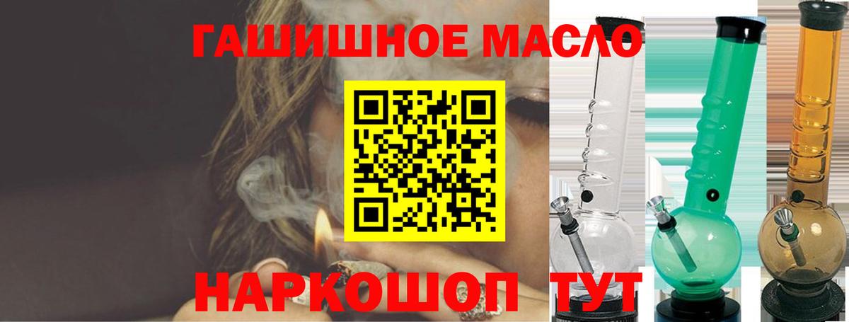 ТГК гашишное масло Нововоронеж