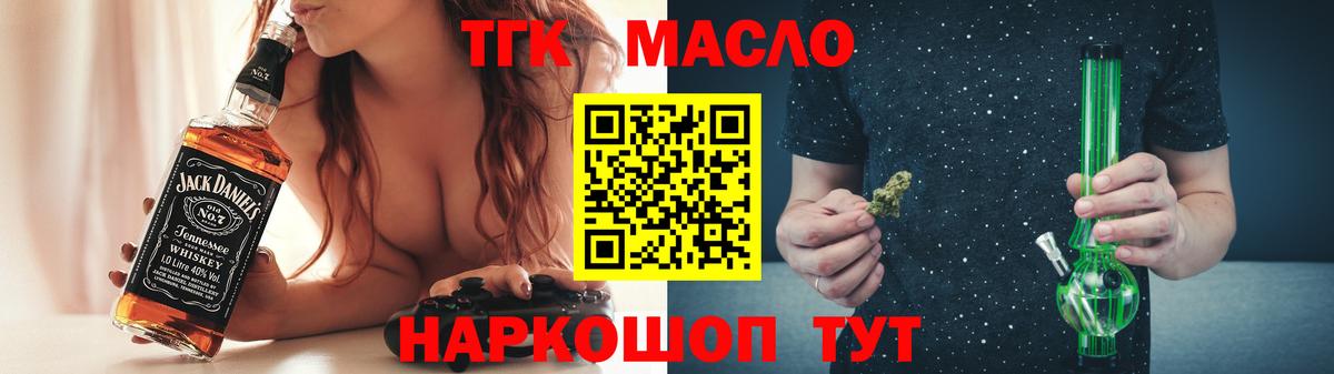 ТГК вейп с тгк  Вход с VPN  Нововоронеж  ТГК Wax 